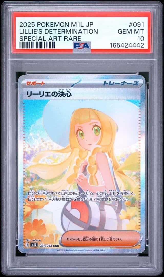 Lillie's Determination