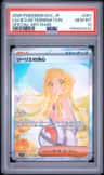 Lillie'S Determination