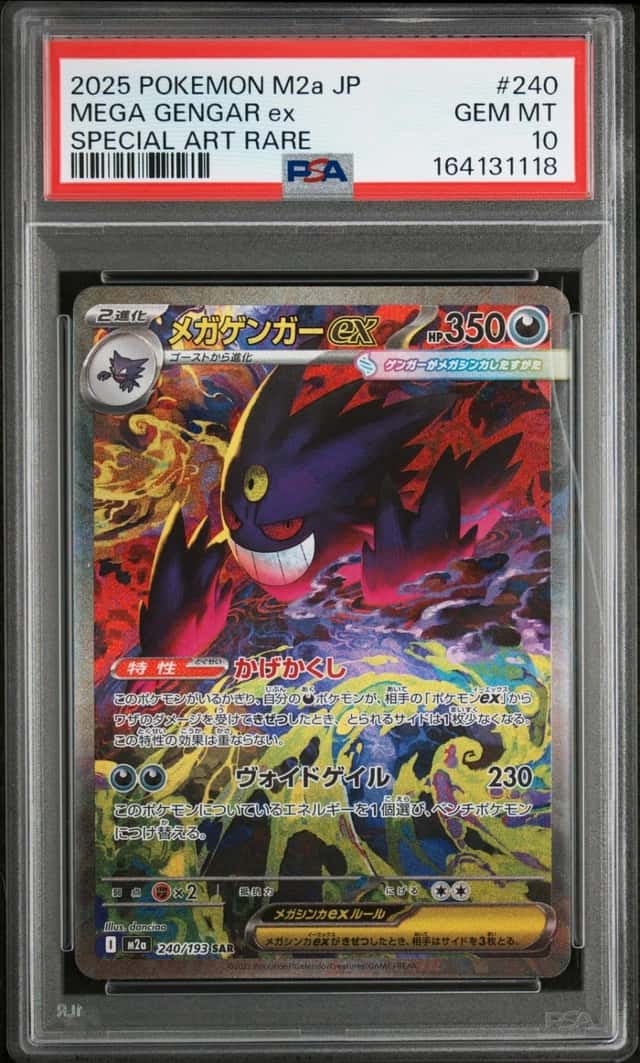 2025 POKEMON JAPANESE M2A-MEGA DREAM EX SPECIAL ART RARE MEGA GENGAR EX PSA 10