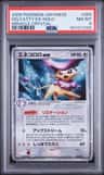 Delcatty Ex
