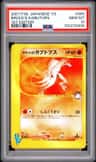 Brock'S Kabutops