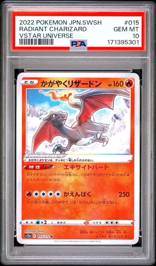 2022 POKEMON JAPANESE SWORD & SHIELD VSTAR UNIVERSE RADIANT CHARIZARD PSA 10