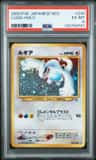 Lugia