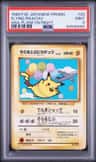 Flying Pikachu