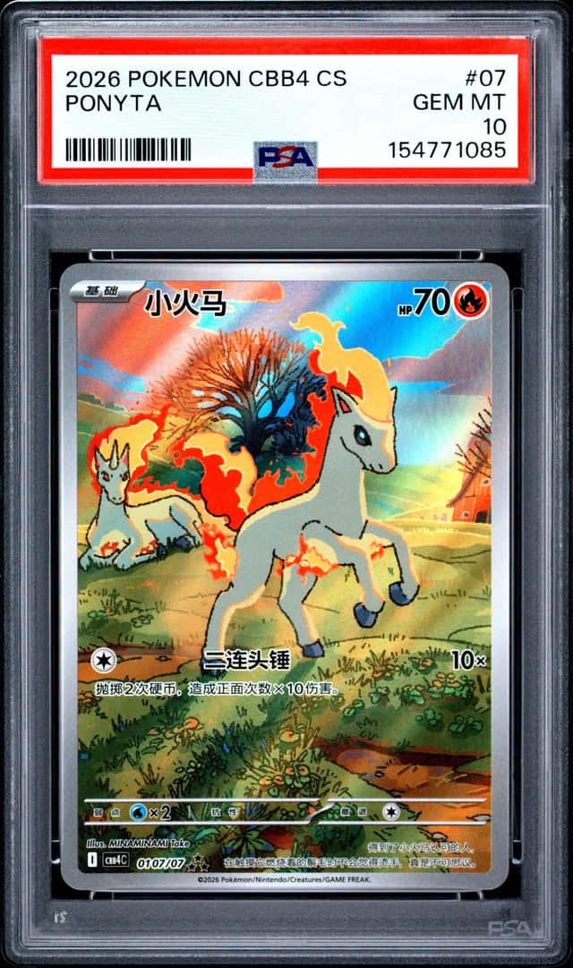 Pokemon PSA 10 Ponyta AR 2025 01 07/07 Gem Pack Vol.4 S.Chinese