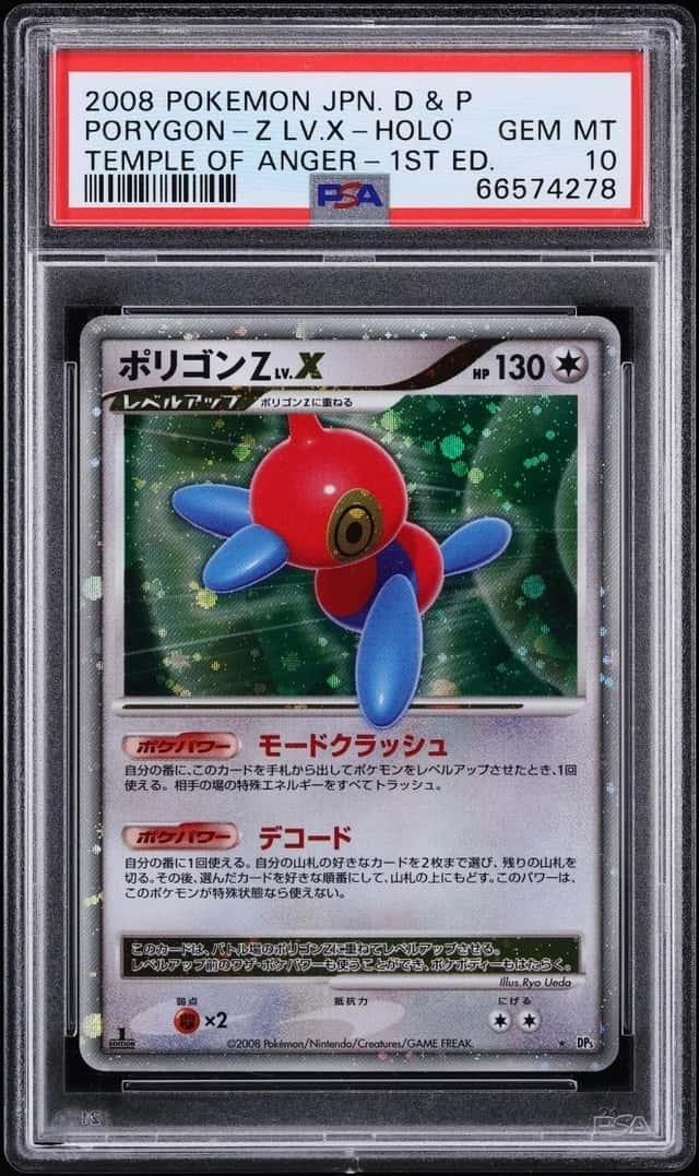 PORYGON-Z LV.X