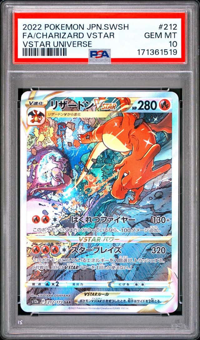 Charizard VSTAR