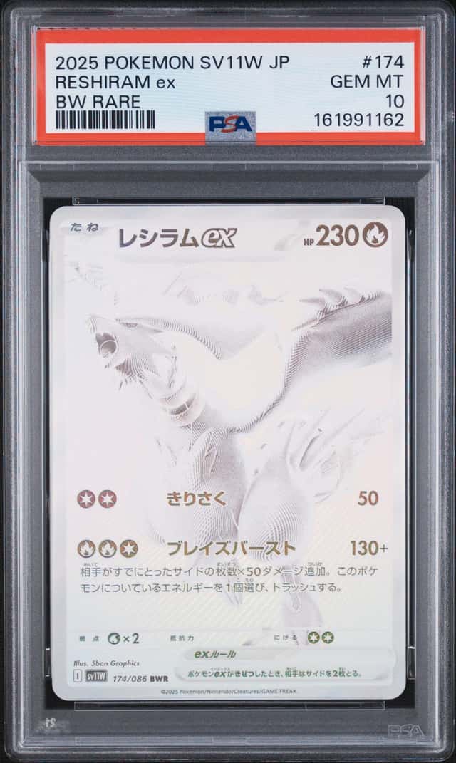 RESHIRAM ex