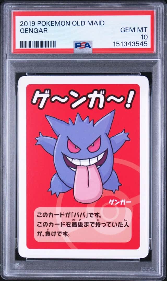 Gengar