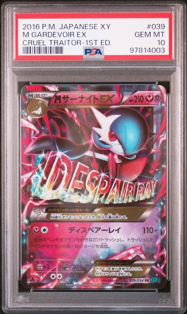 M Gardevoir EX