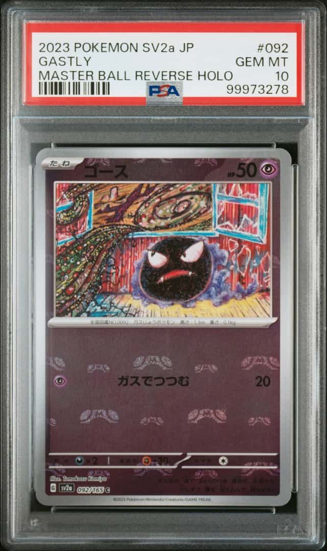 Gastly