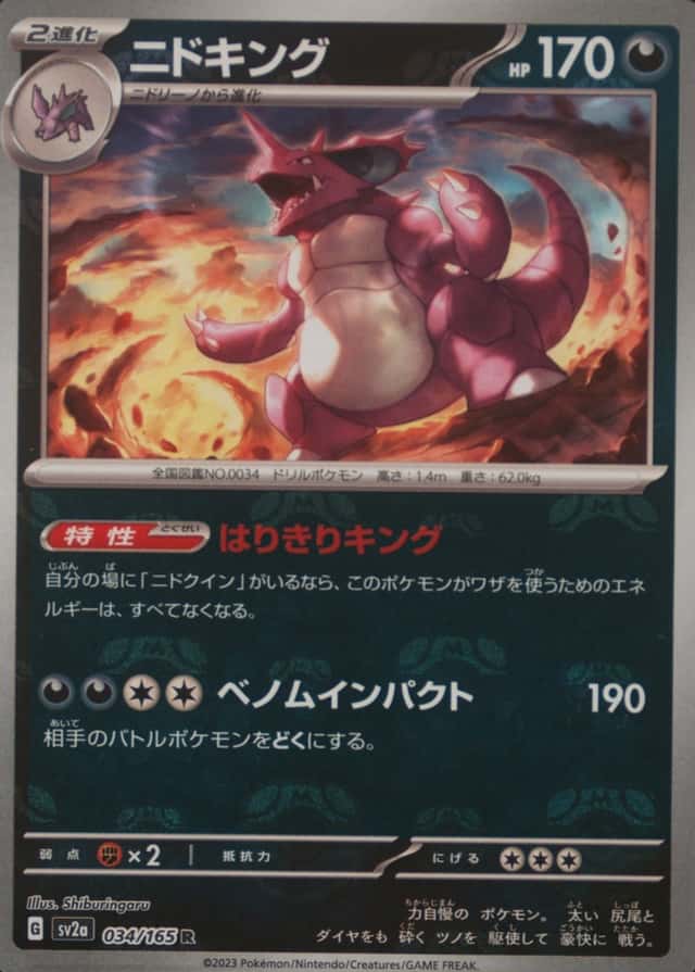 Master Ball · Reverse Holo