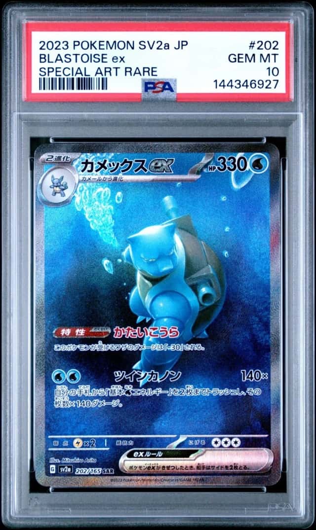 BLASTOISE ex