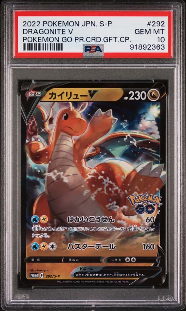 Dragonite V