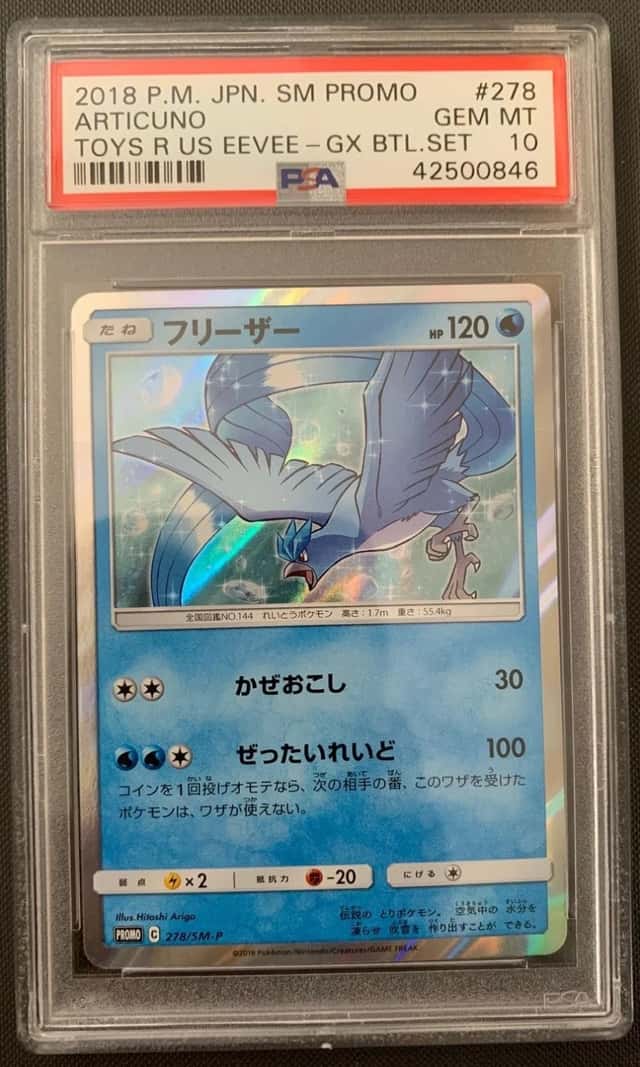 Articuno