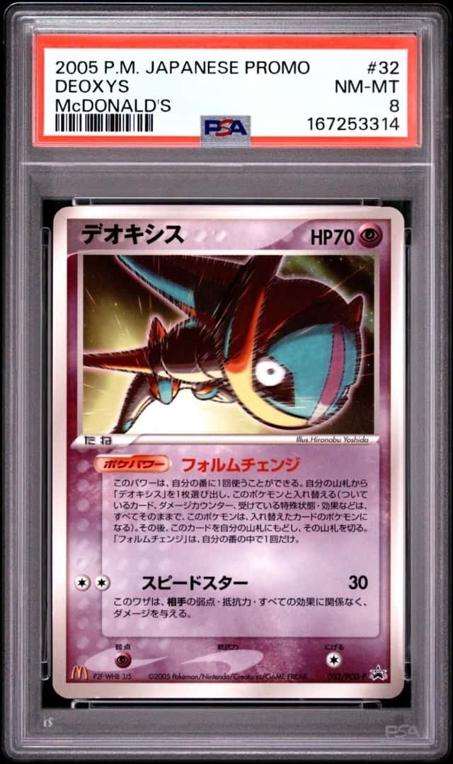 Deoxys