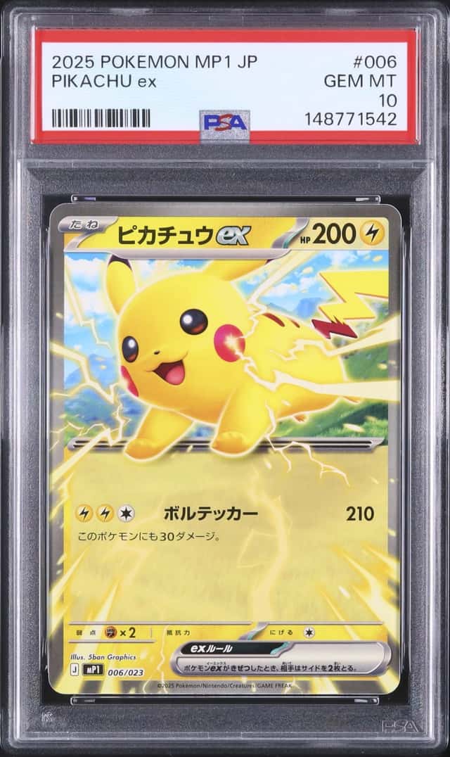2025 Pokemon Japanese Pikachu ex Collection Corociao Version MP1 #006 PSA 10