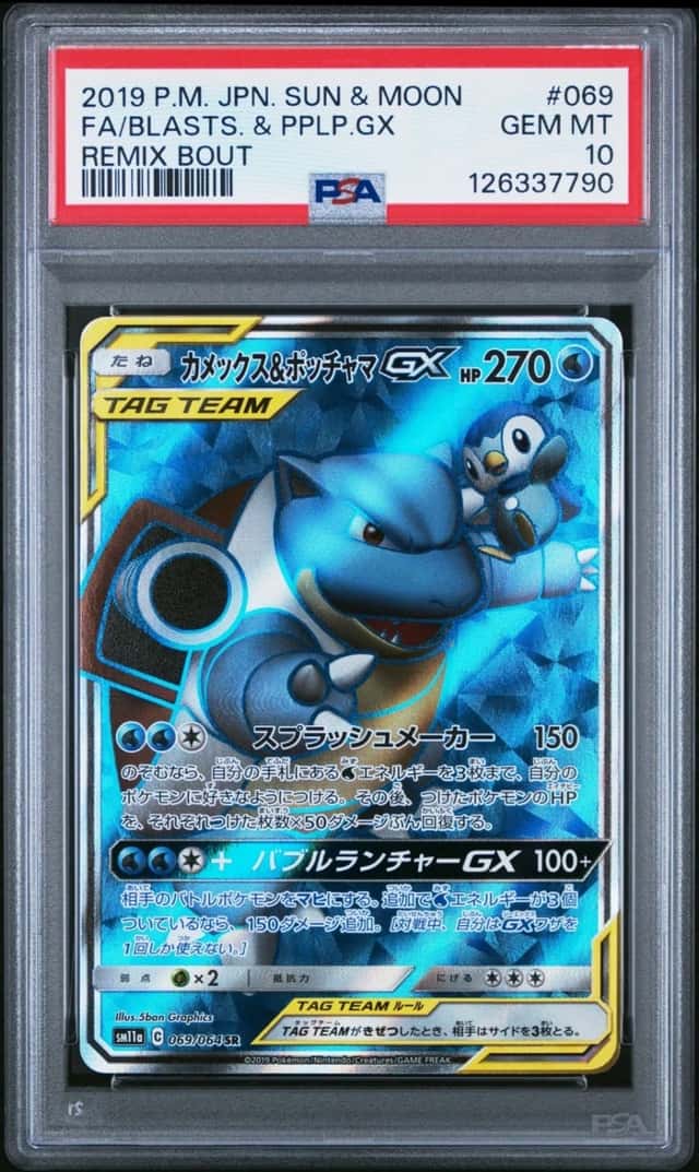 Blastoise & Piplup GX