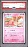 Slowpoke