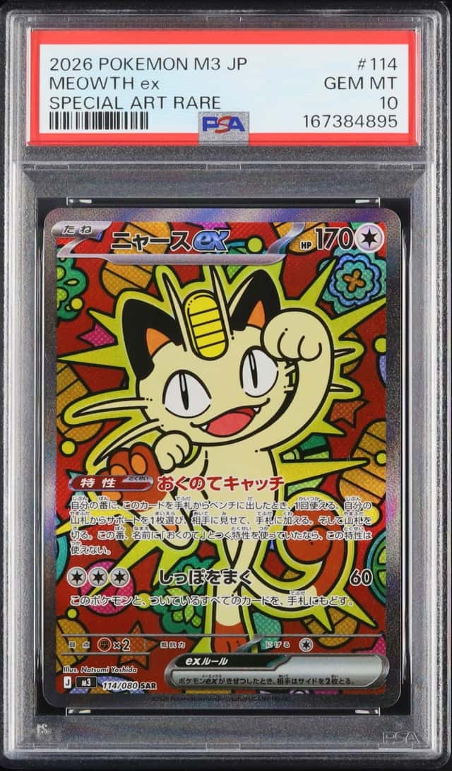 2026 Pokemon Japanese Meowth ex SAR Nihil Zero #114 PSA 10