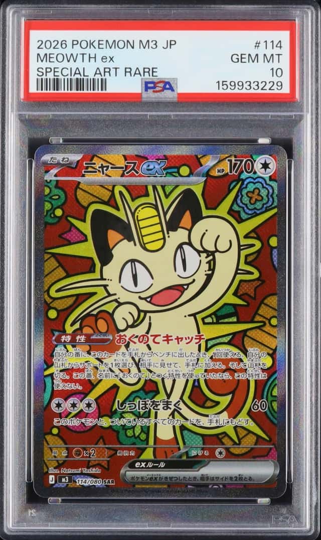 2026 Pokemon Japanese Meowth ex SAR Nihil Zero #114 PSA 10