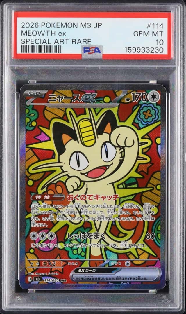 2026 Pokemon Japanese Meowth ex SAR Nihil Zero #114 PSA 10