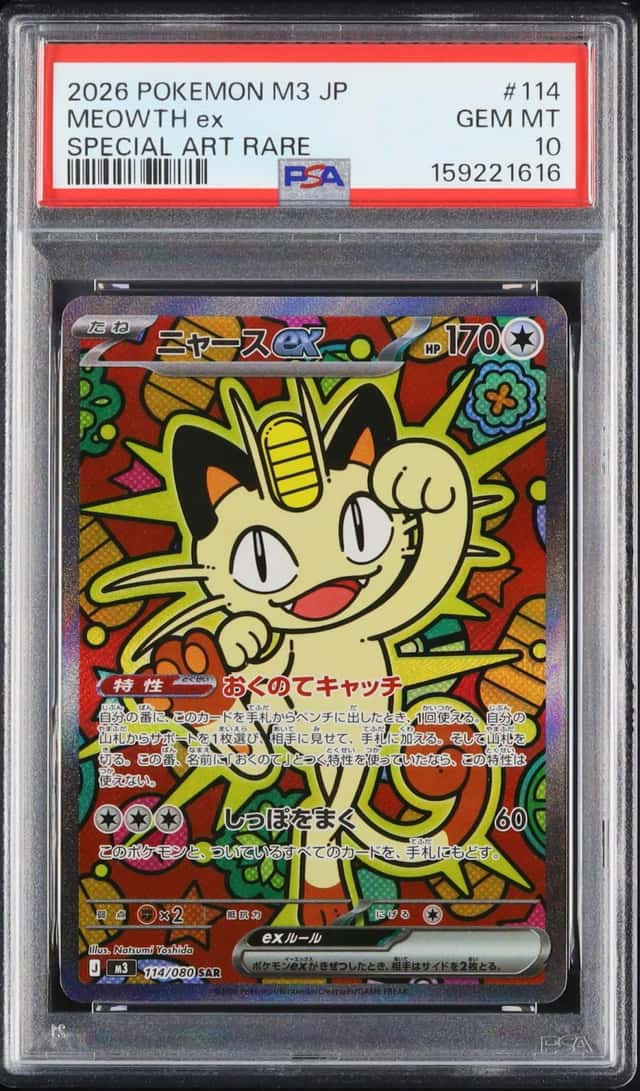 2026 Pokemon Japanese Meowth ex SAR Nihil Zero #114 PSA 10