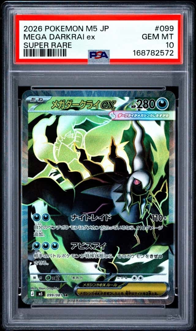 Mega Darkrai ex