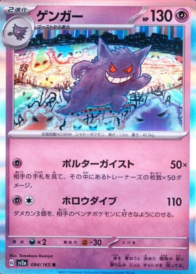 Holo