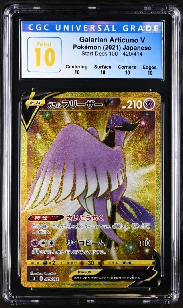 Galarian Articuno V