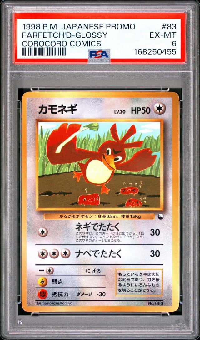 Farfetch'D-Glossy