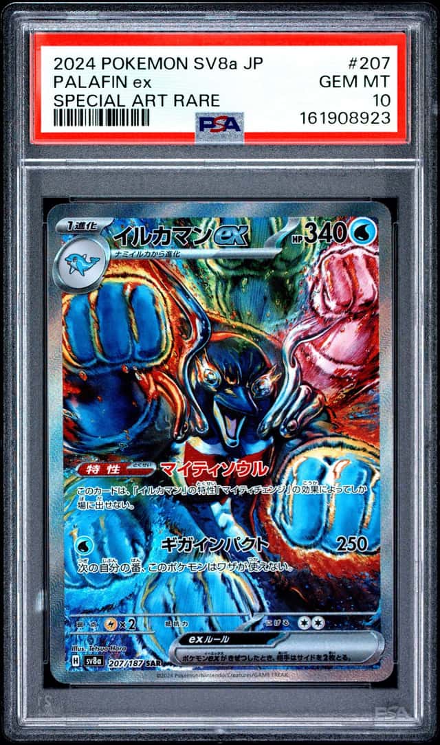 PALAFIN ex