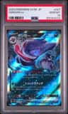 Gengar Ex
