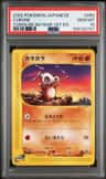 Cubone