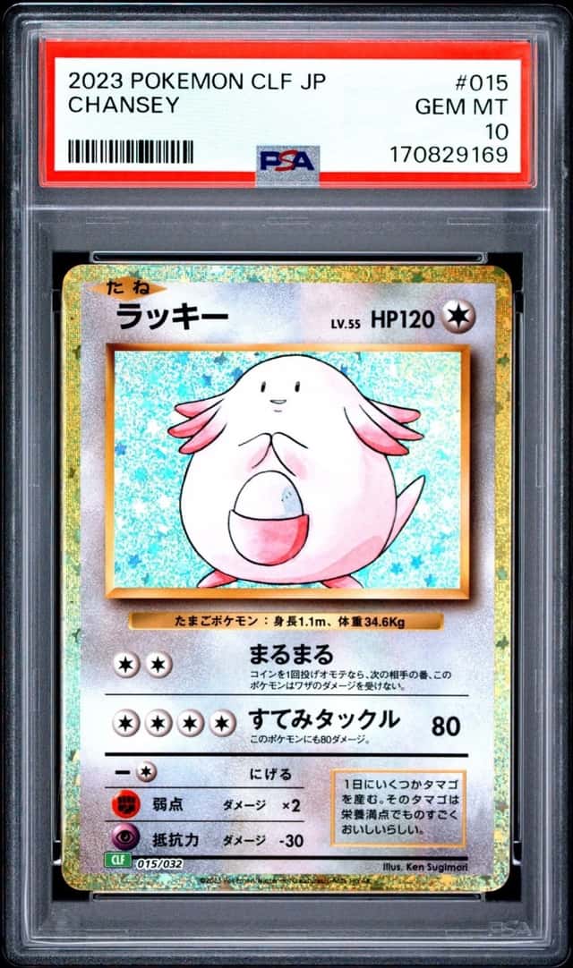 Chansey
