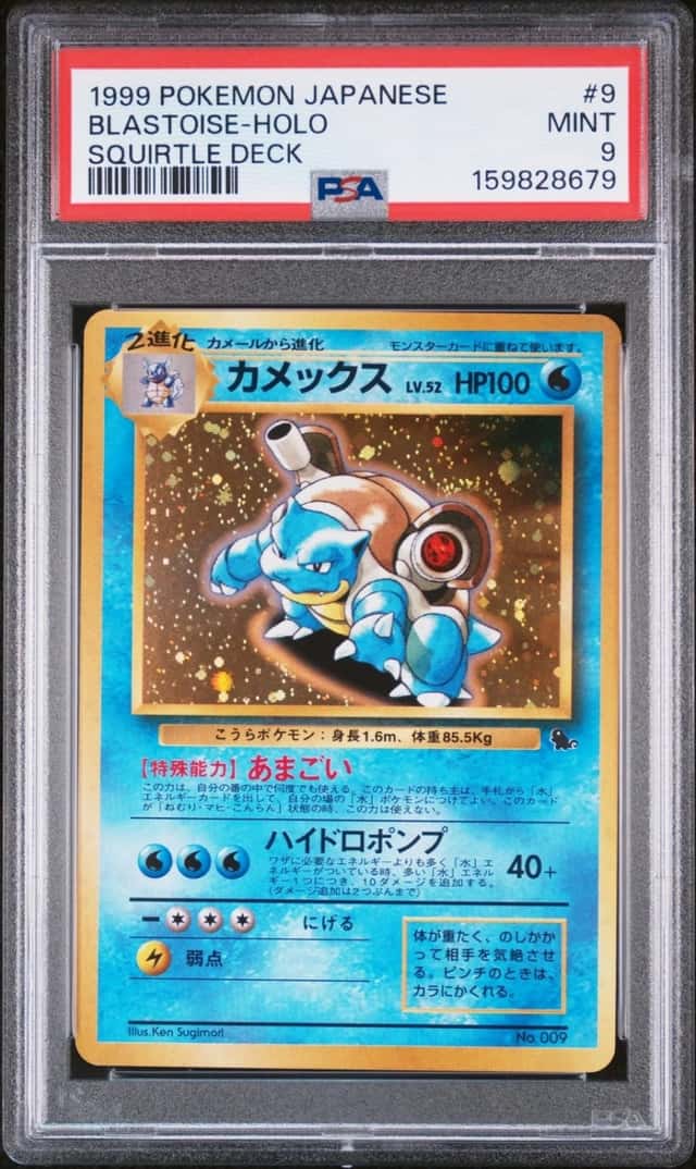 Blastoise