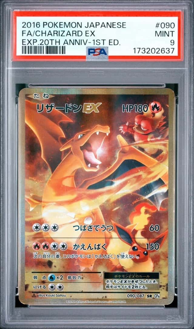 Charizard EX