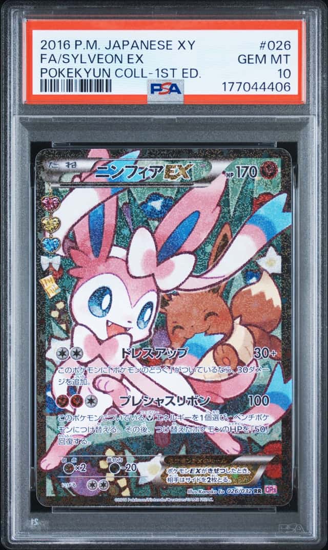 Sylveon EX