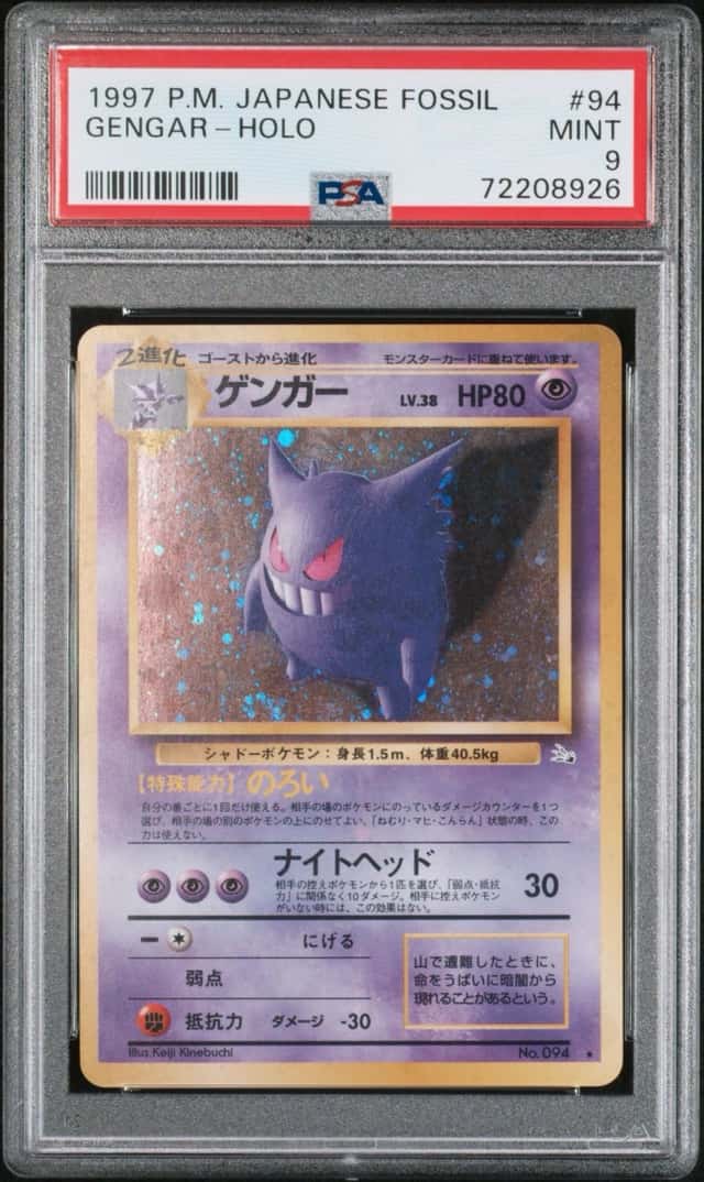 Gengar