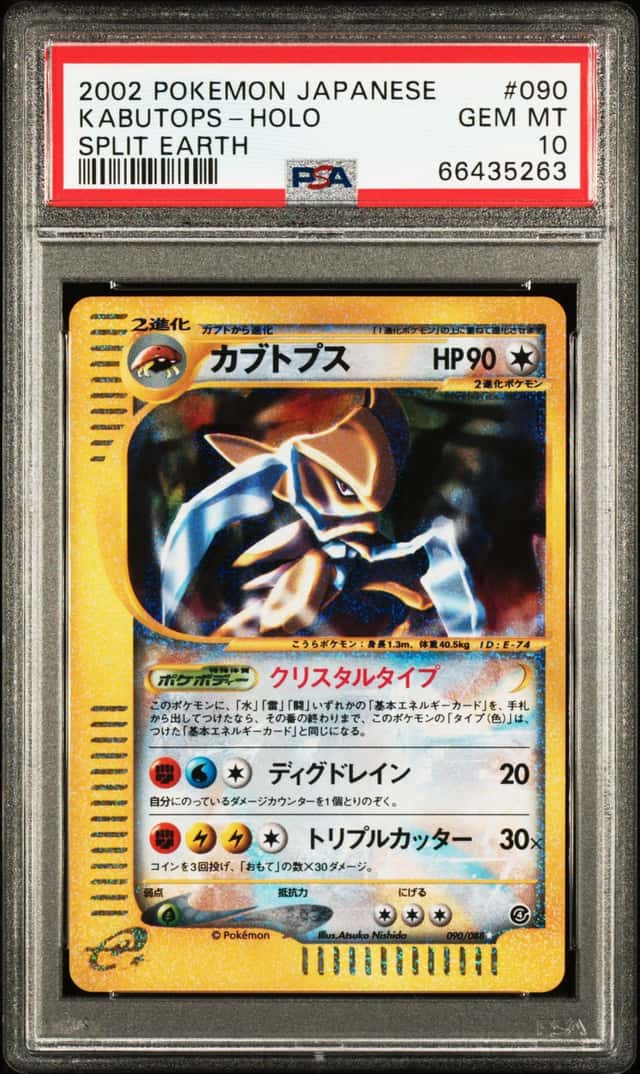 Kabutops
