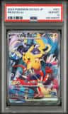 Pikachu Ex