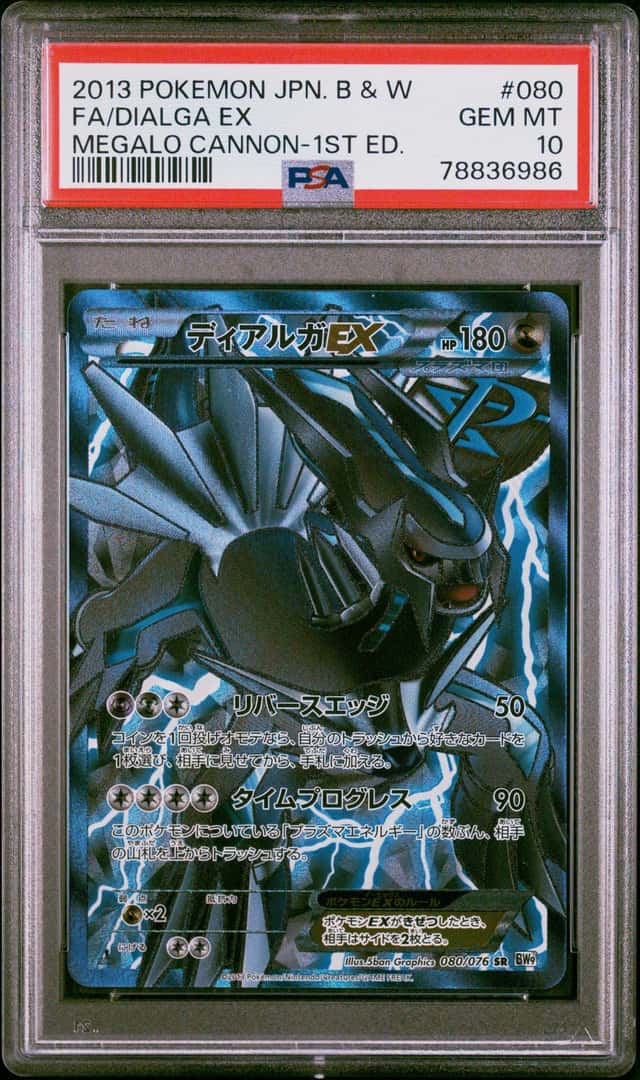 Dialga EX