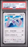 Shining Lugia