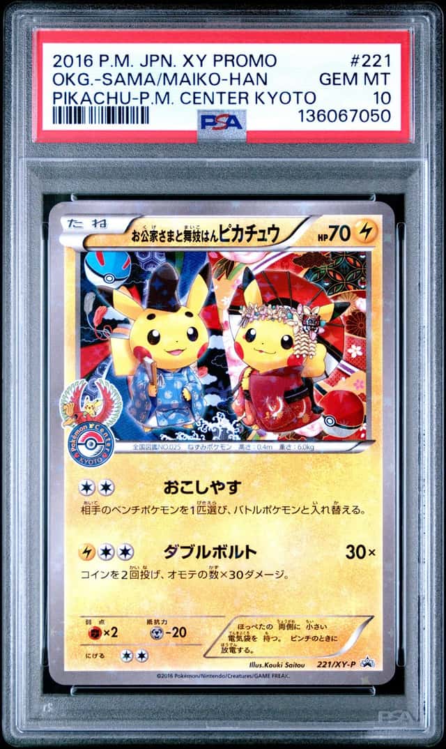 Okuge-Sama & Maiko-Han Pikachu