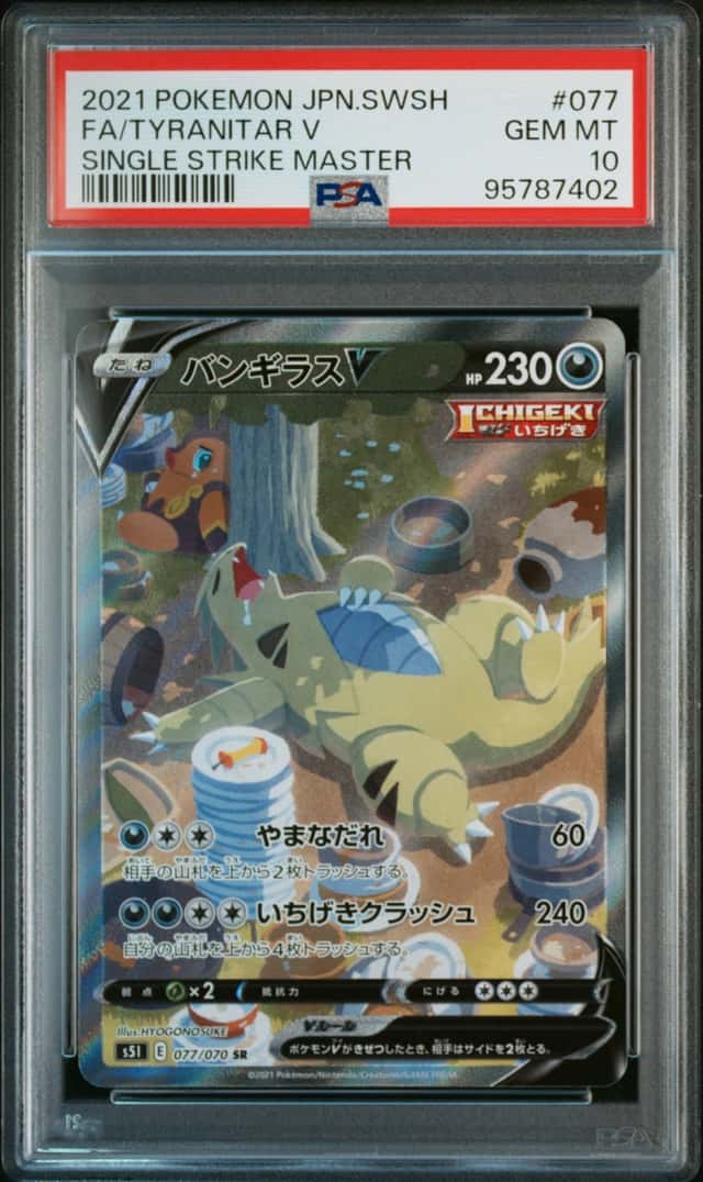 Tyranitar V