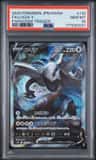 Lugia V