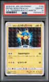 Pretend Boss Pikachu Team Aqua