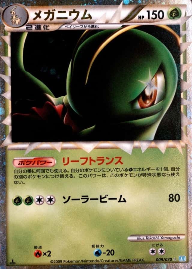 Holo · 1st Edition