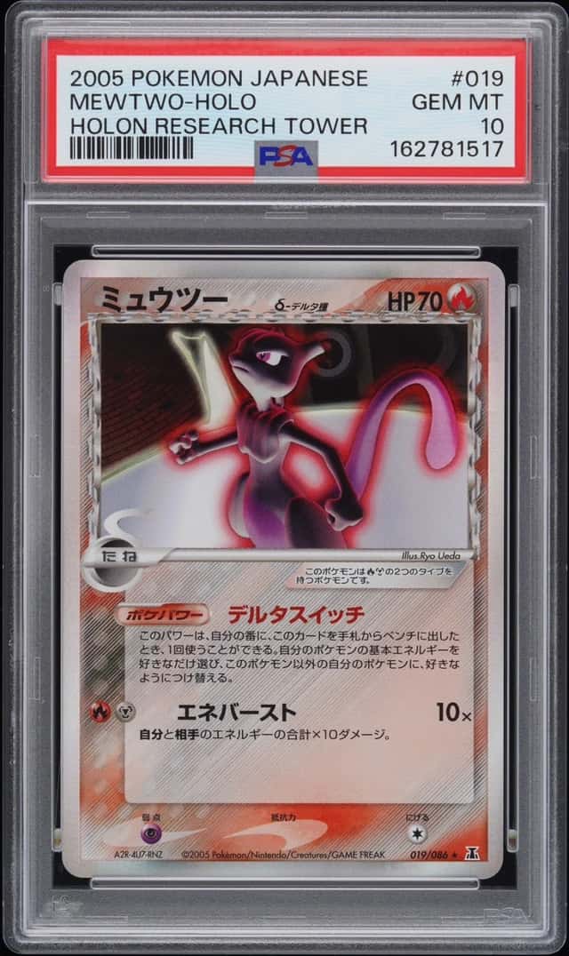 Mewtwo