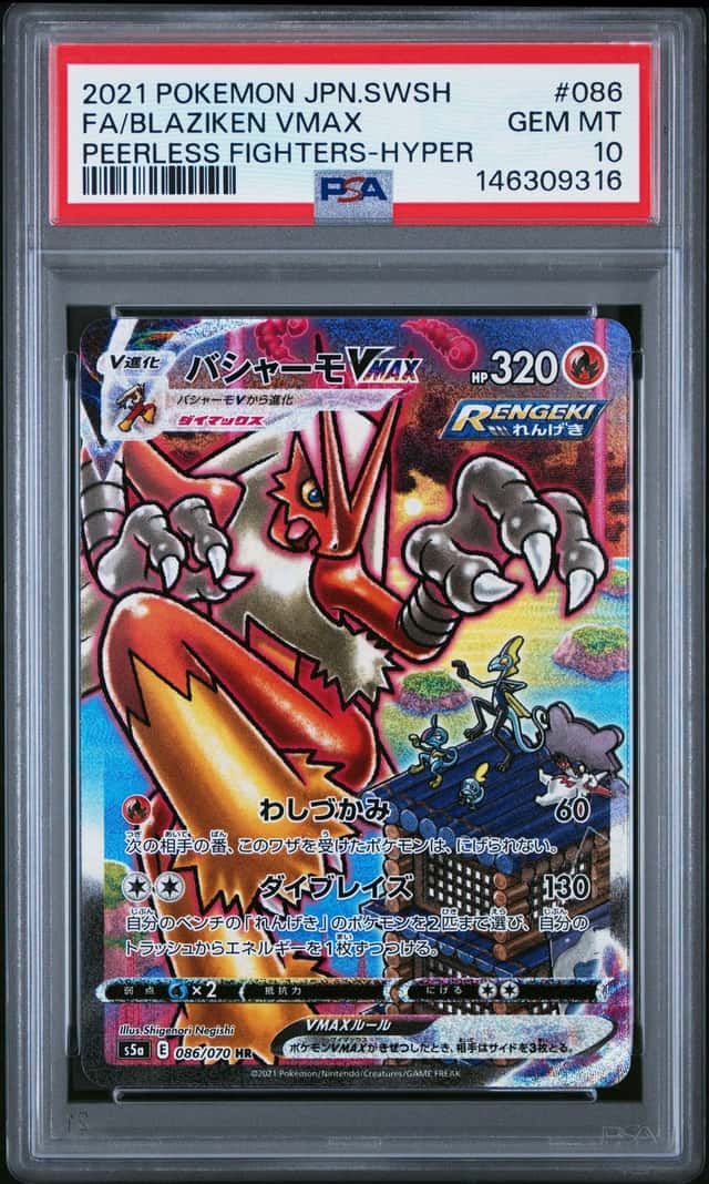 Blaziken VMAX